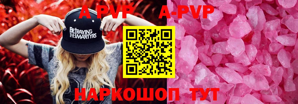 продажа наркотиков  Alfa_PVP Соль  APVP СК  А ПВП кристаллы  Вход с VPN  Асбест 