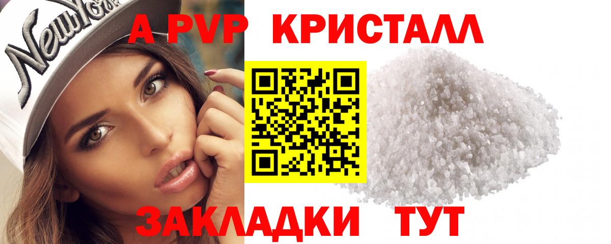 Alpha PVP крисы CK Асбест