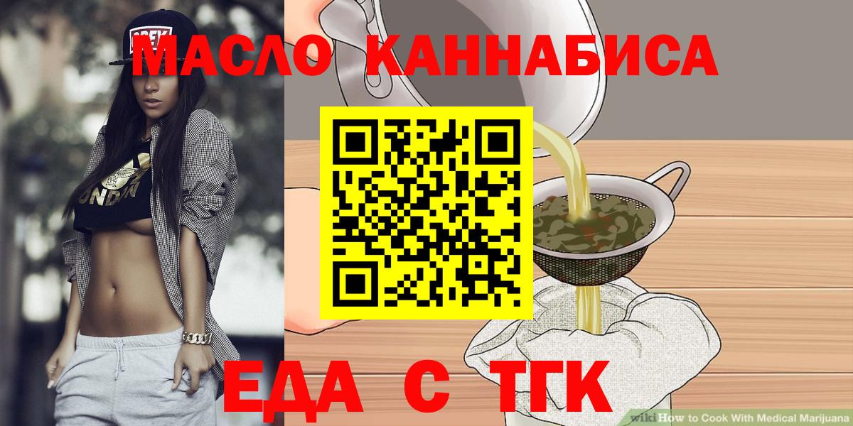 Cannafood марихуана  Вход с VPN  Асбест 