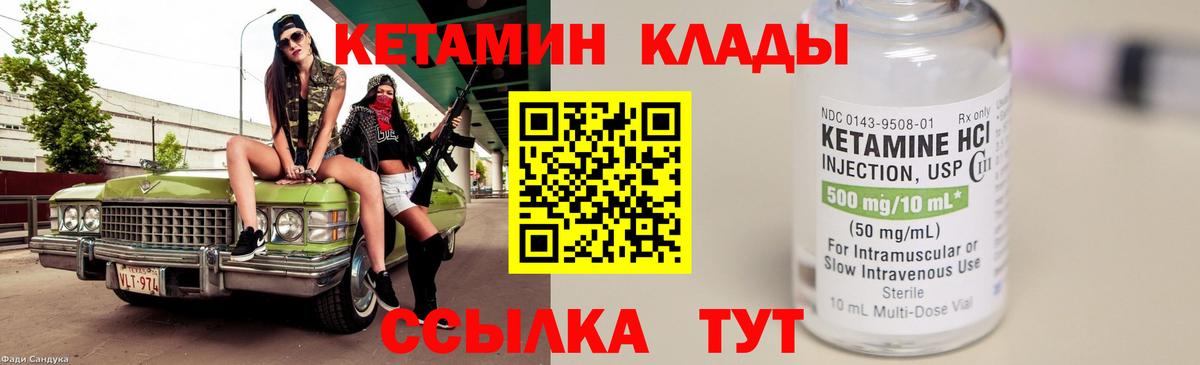 Кетамин ketamine  Вход с VPN  Асбест  Кетамин VHQ 