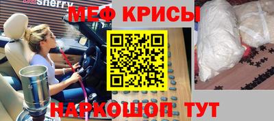 прущие крисы Шелехов