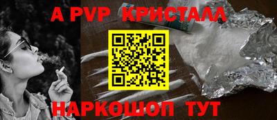прущие крисы Шелехов