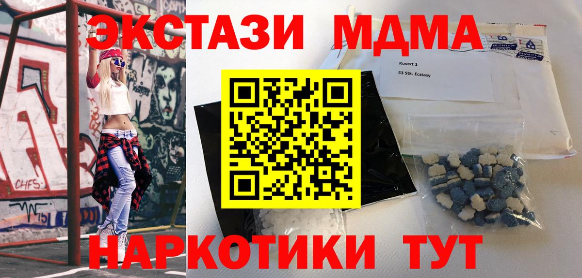 Асбест  MDMA Molly  Вход с VPN  MDMA Molly 