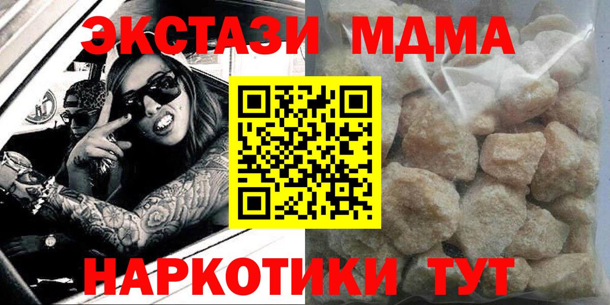МДМА Molly Асбест