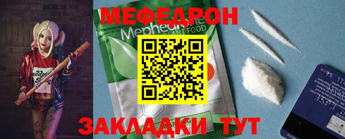Меф мяу мяу мука Асбест