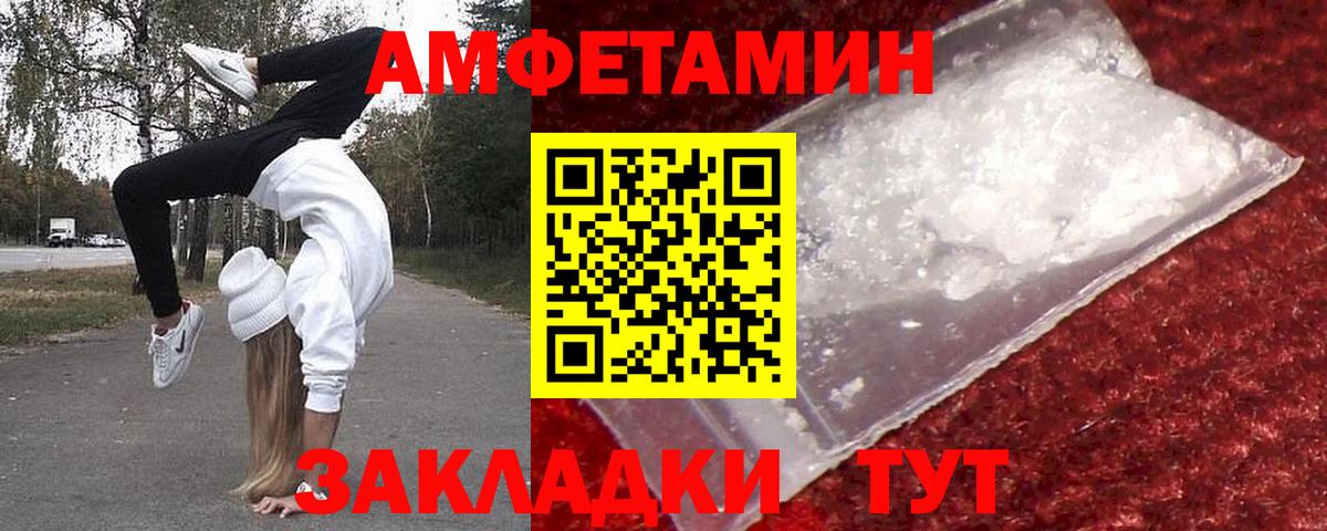 Первитин пудра  Вход с VPN  Асбест 