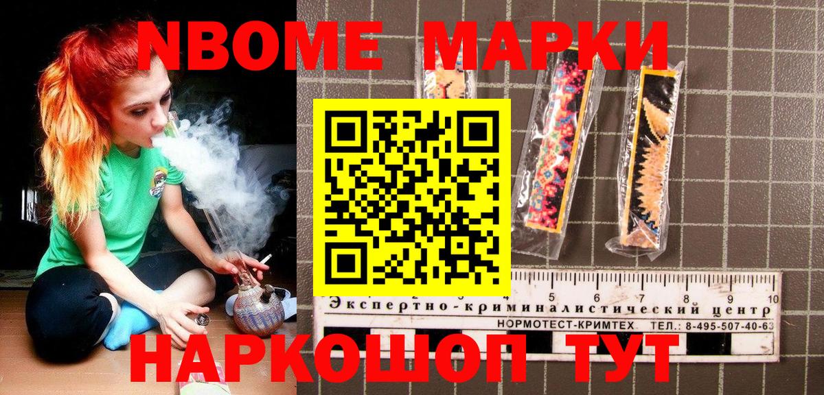 Марки NBOMe 1,5мг  Марки NBOMe 1,5мг  Асбест  Вход с VPN 
