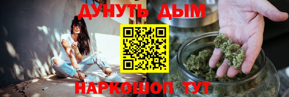 Асбест  Канабис LSD WEED  МАРИХУАНА THC 21%  Вход с VPN  Конопля OG Kush 